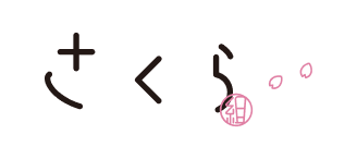 さくら