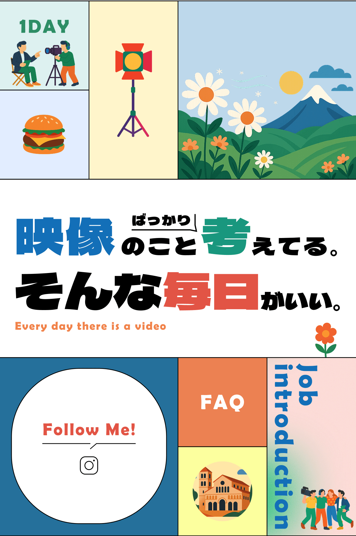 株式会社トップシーン札幌採用ページ